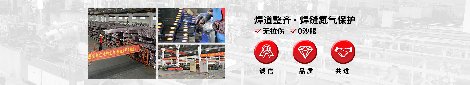 管刚强304不锈钢管-焊道整齐，焊缝氮气保护，无拉伤，0沙眼